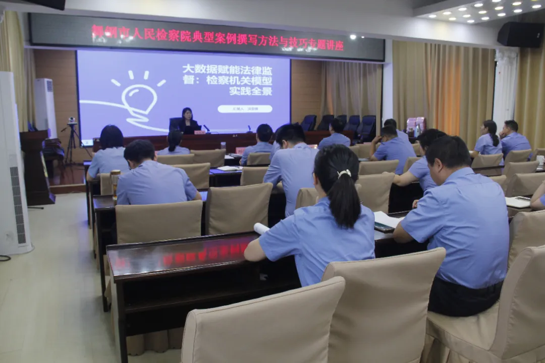 【舞检动态】舞钢市人民检察院邀请汝州市人民检察院第四检察部主任淡亚锋来院授课